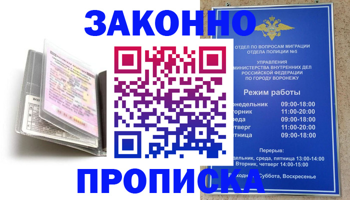 прописка регистрация в Тыве